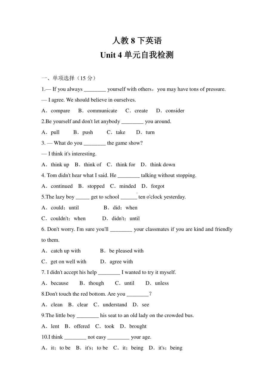 2021年人教八年级下英语 Unit 4 单元自我检测.doc_第1页