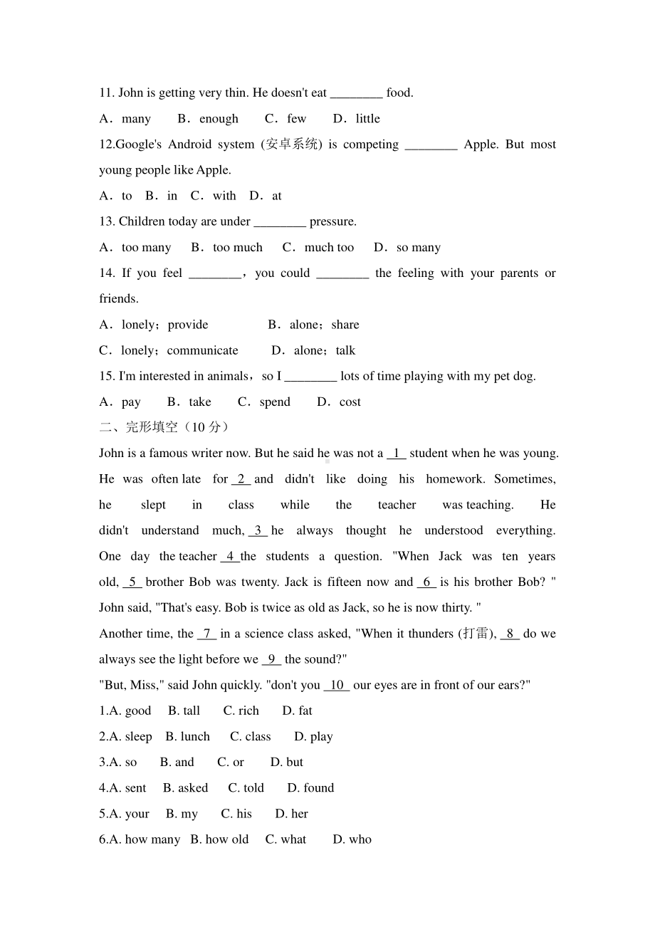 2021年人教八年级下英语 Unit 4 单元自我检测.doc_第2页