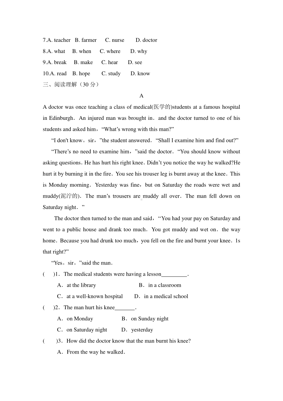 2021年人教八年级下英语 Unit 4 单元自我检测.doc_第3页