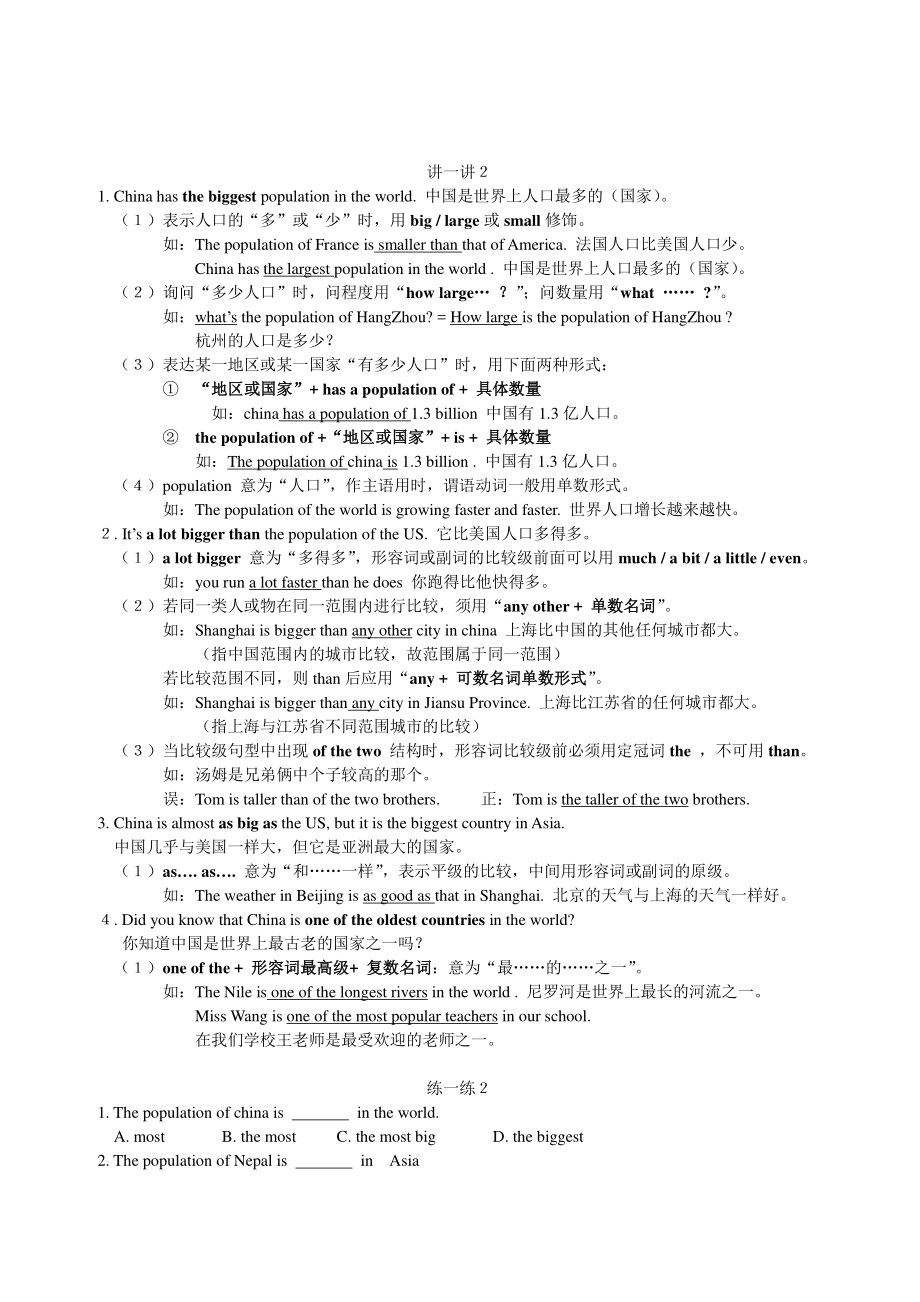 2021年春人教新目标英语八年级下册 Unit7 知识点分析与练习（无答案）.doc_第3页