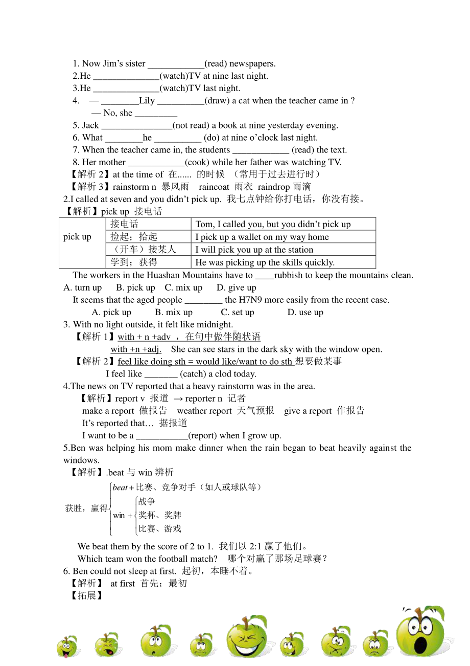 2021年春人教新目标英语八年级下册unit5知识点归纳总结及练习.doc_第2页