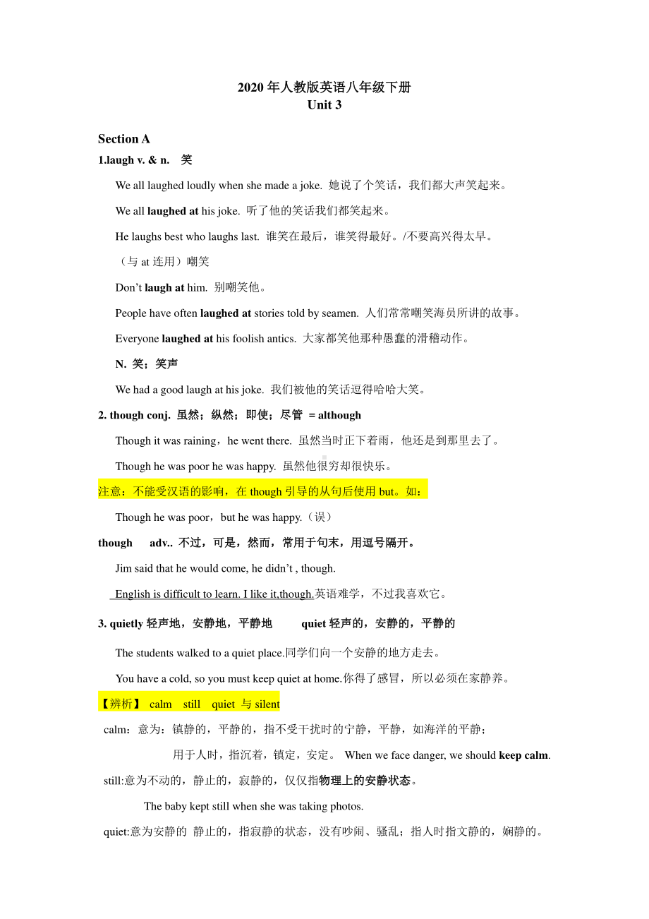 2021年人教版英语八年级下册Unit 3 单元知识点总结.doc_第1页