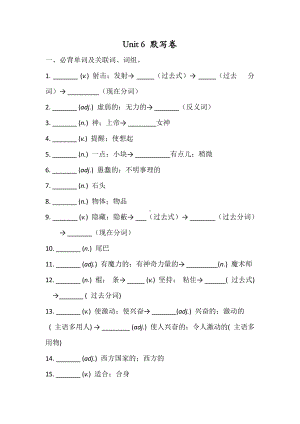 人教版八年级英语下册 Unit 6 必背词汇、短语、句子听写默写卷（有答案）.docx