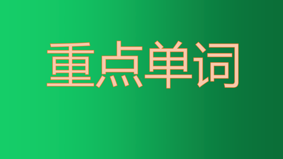 2021年人教版（Go for it)八年级下册英语Unit3单元复习.pptx_第2页