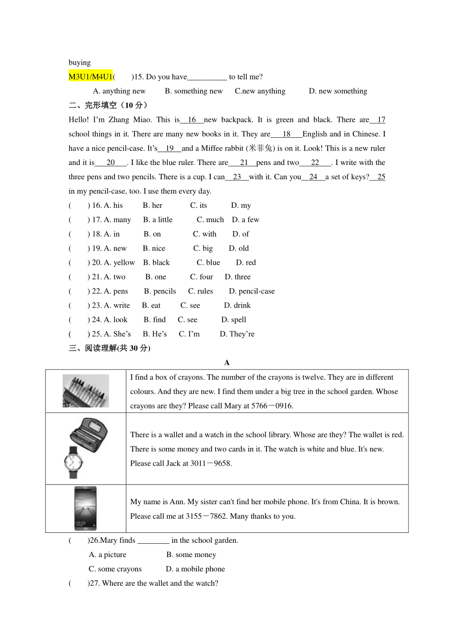 外研版七年级下册英语第一次阶段测试（Module 1-4）(有答案）.doc_第2页