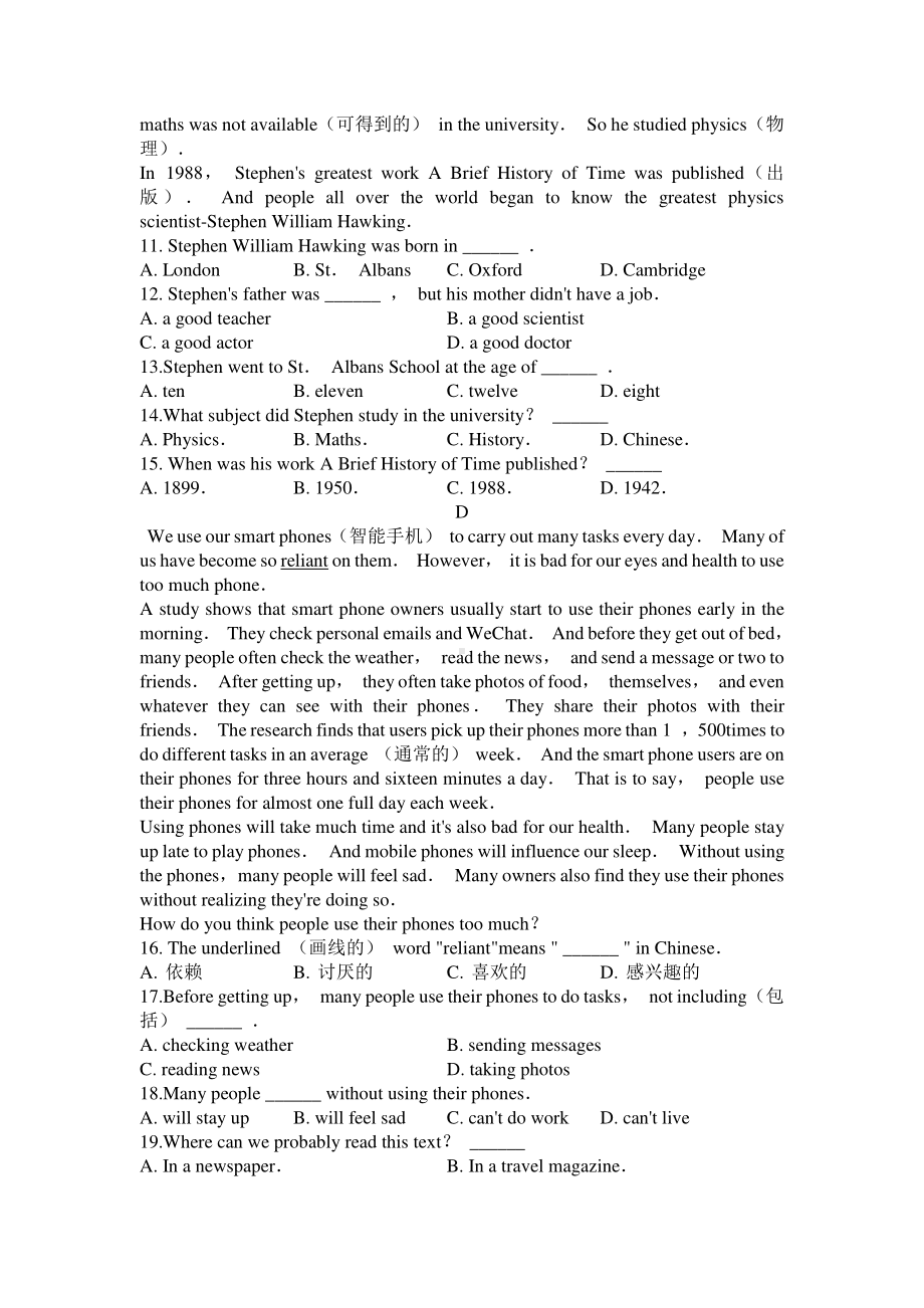 外研版七年级下册英语7-10模块测试题（含答案）.doc_第3页