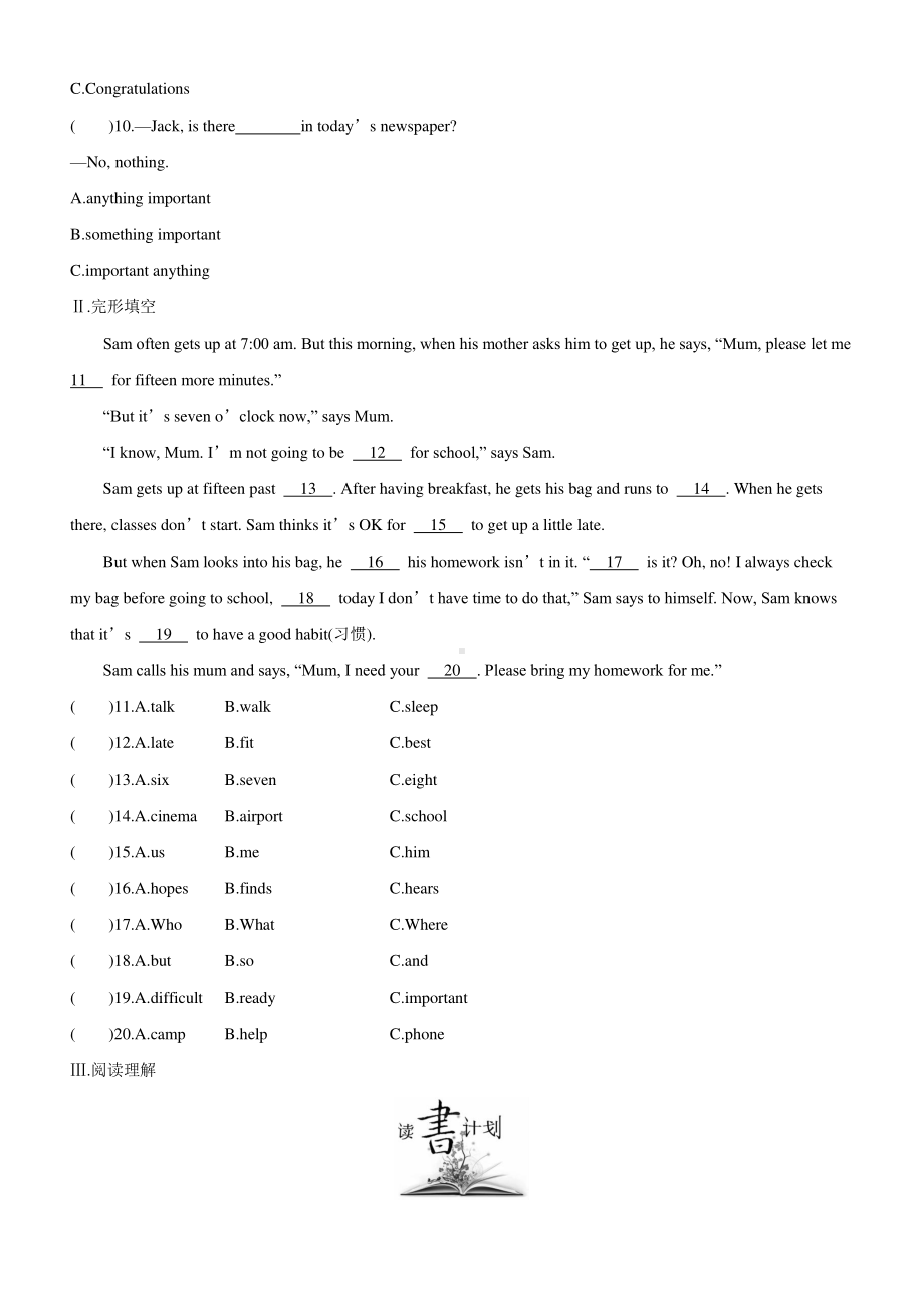 外研版七年级下册英语Module 3 复习课知识抽测.docx_第2页