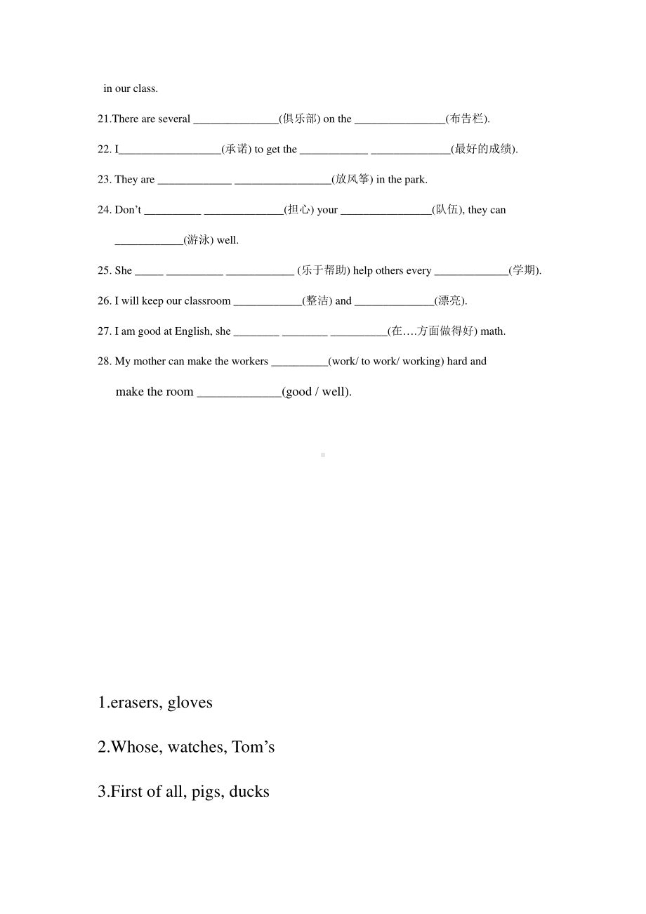 外研版七年级下册英语基础过关题Module 1-2（含答案）.doc_第2页