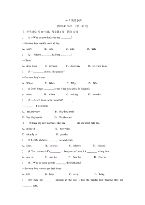 2021学年人教七年级英语下册Unit 5随堂小测（含答案）.doc