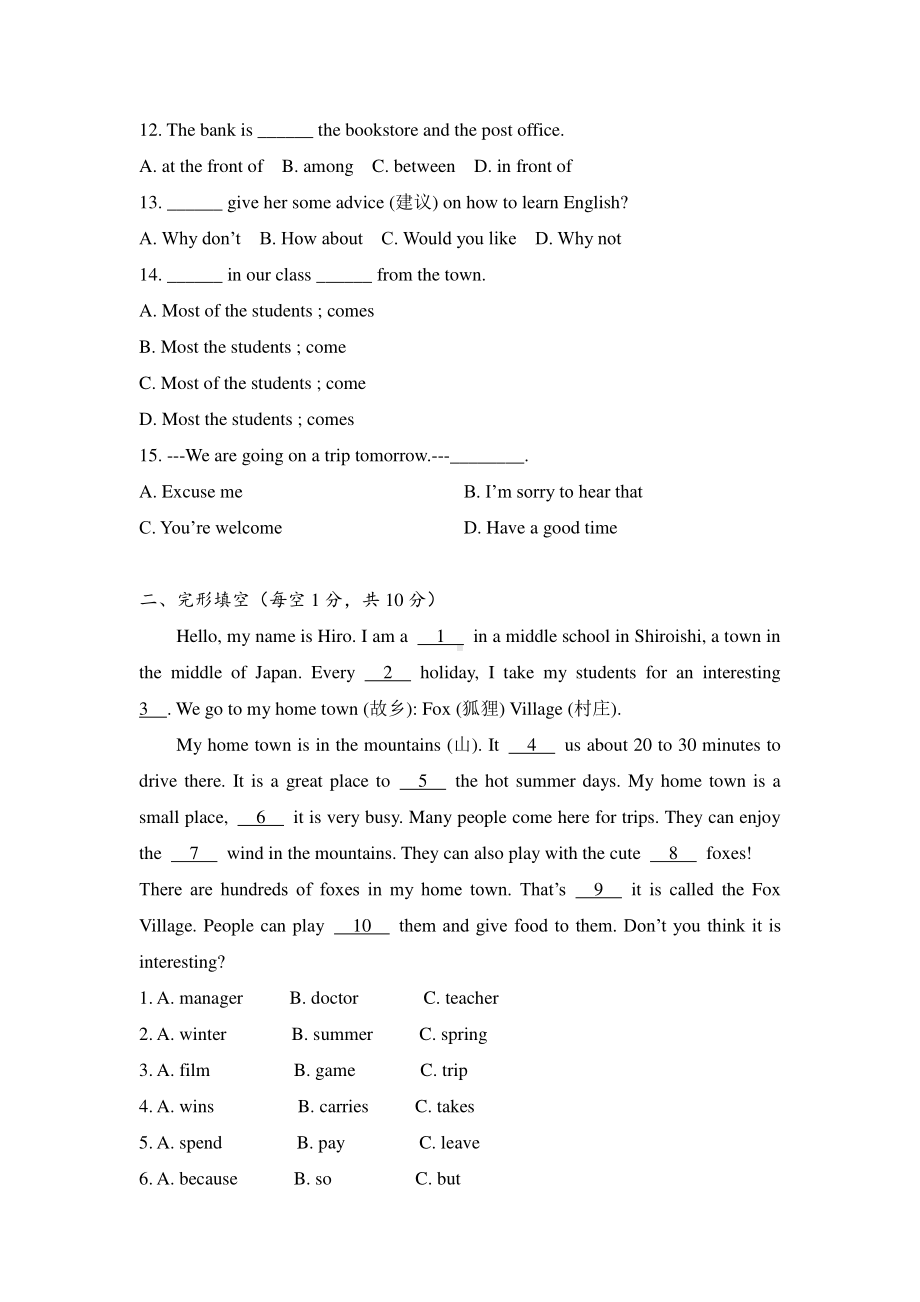 外研版七年级下册英语Module 1-6 综合复习题.doc_第2页