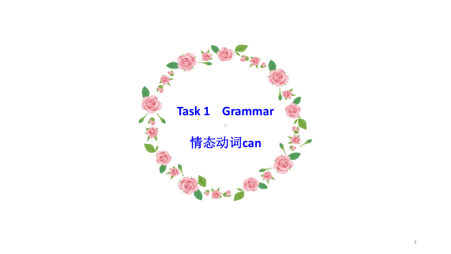 外研版七年级下册英语Module 2 What can you do 复习 ppt课件.pptx_第3页