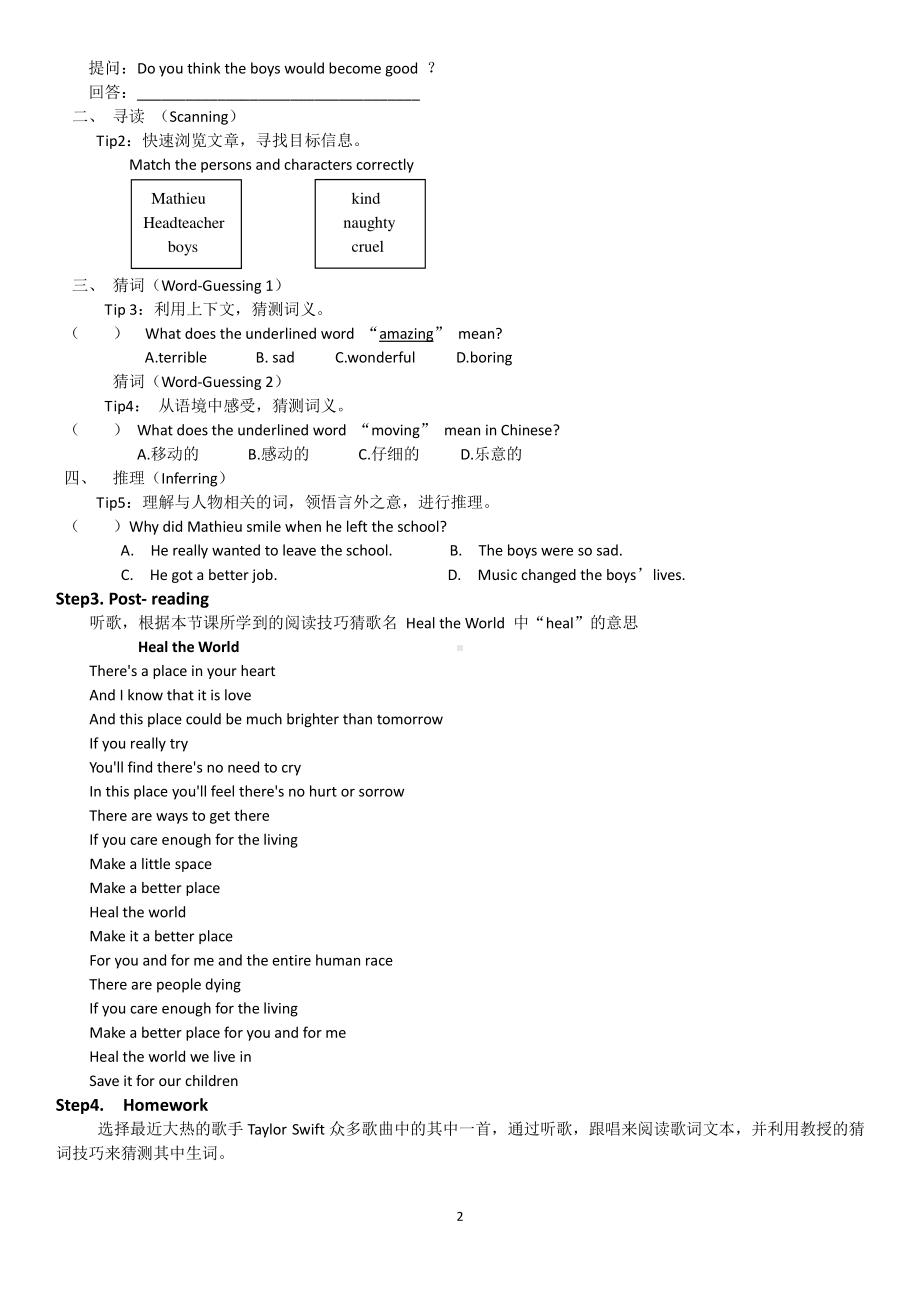 外研版七年级下册英语Module 12 Unit 3 Language in use 教学设计.doc_第2页