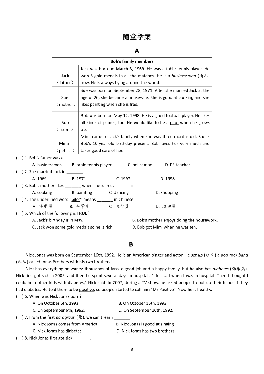 外研版七年级下册英语Module 12 Unit 3 Language in use 教学设计.doc_第3页