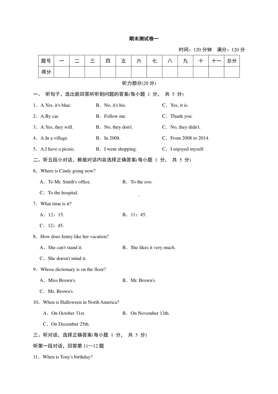 外研版七年级下册英语期末测试模拟卷（含答案）.doc_第1页