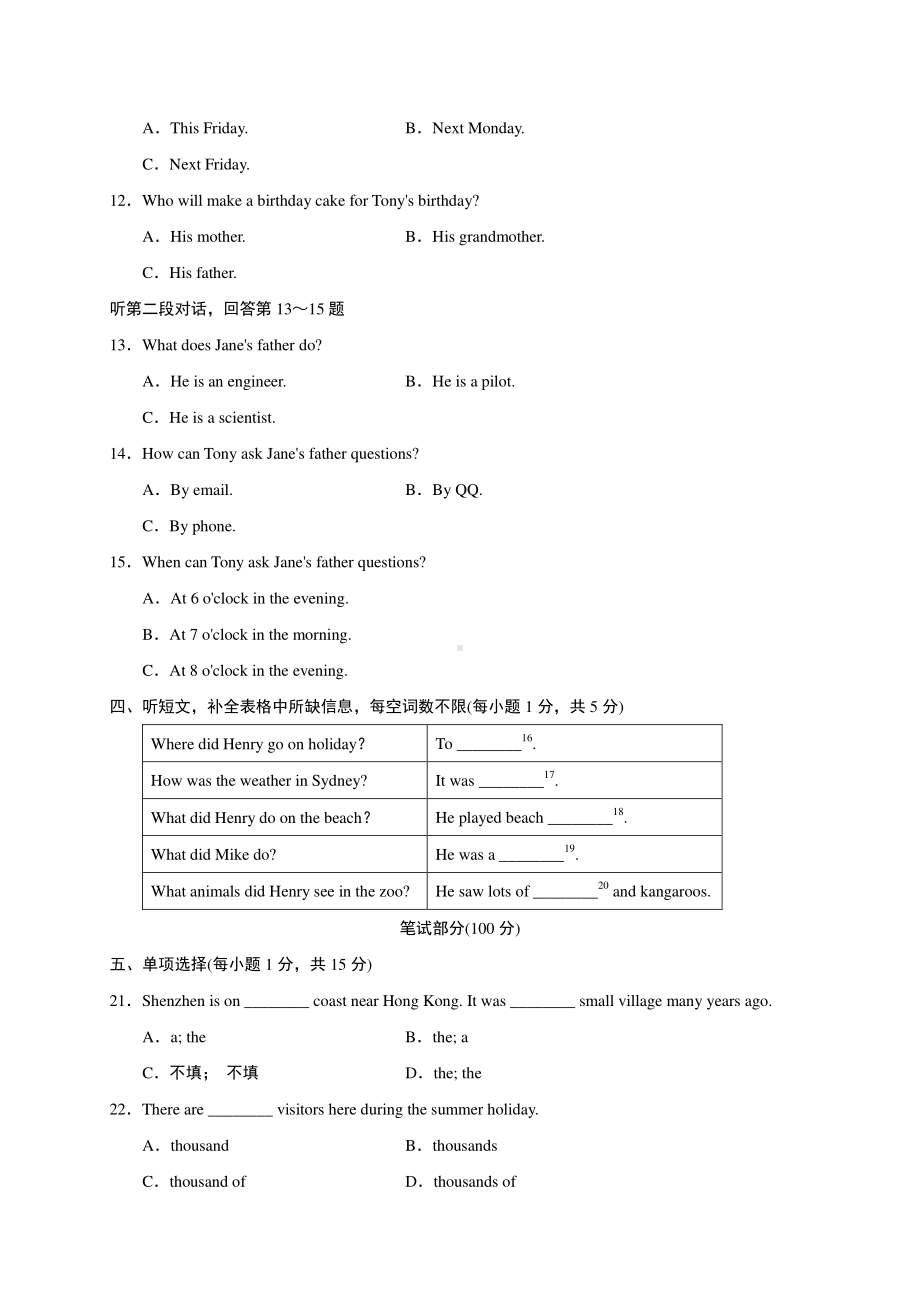 外研版七年级下册英语期末测试模拟卷（含答案）.doc_第2页