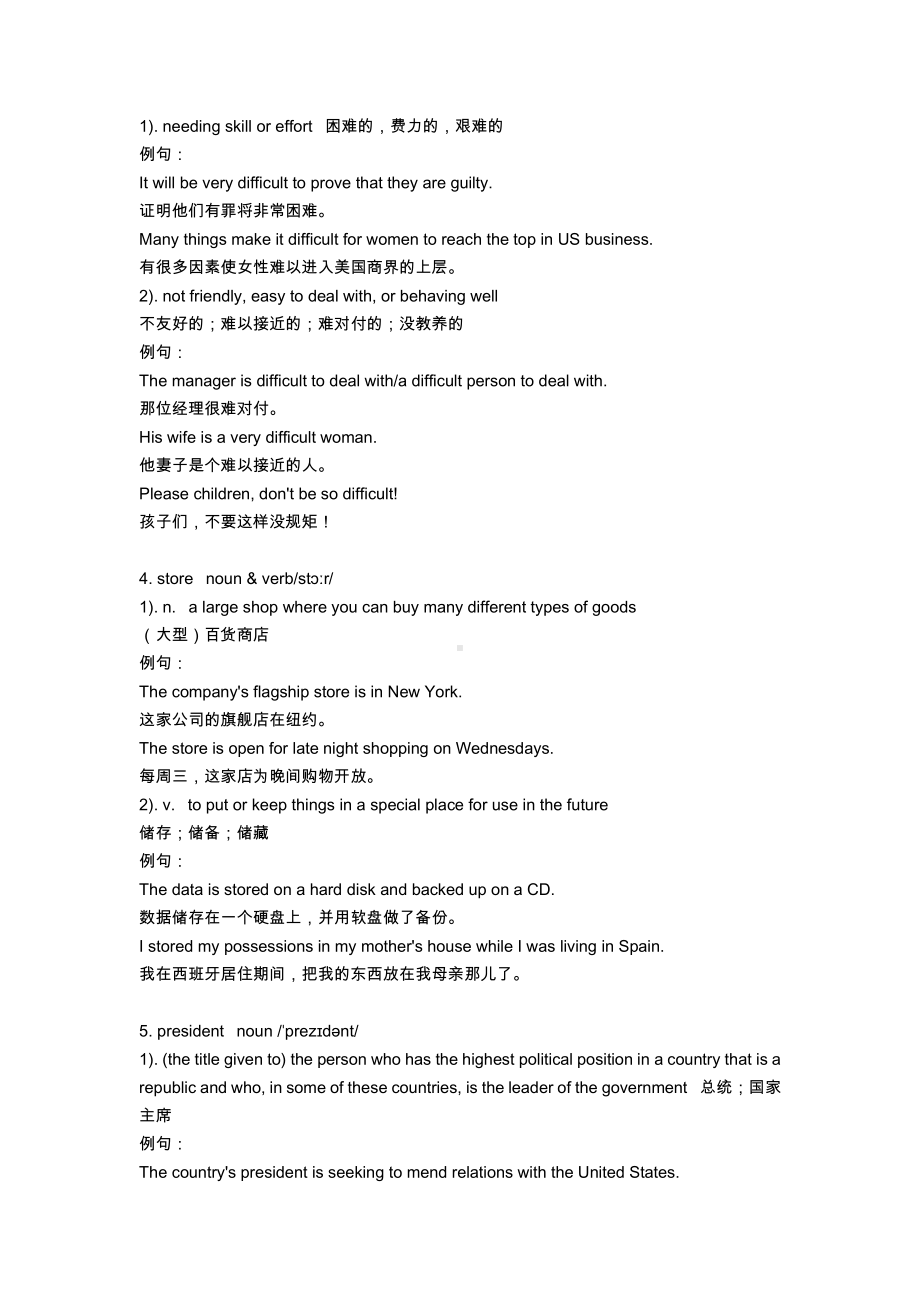 外研版七年级下册英语Module7知识点 语法点 练习题（含答案）.docx_第3页