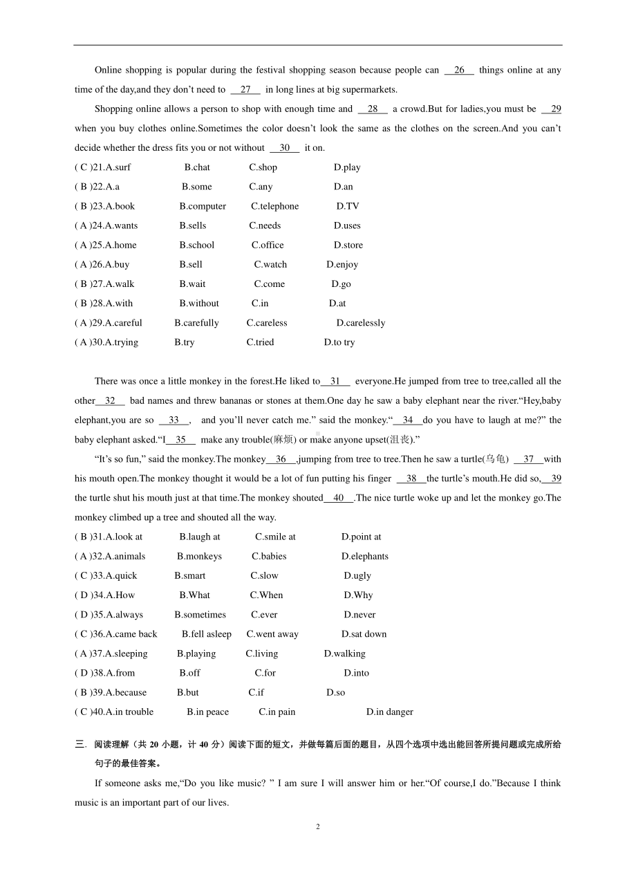 外研版七年级下册英语期末测试卷(部分题目含参考答案).doc_第2页