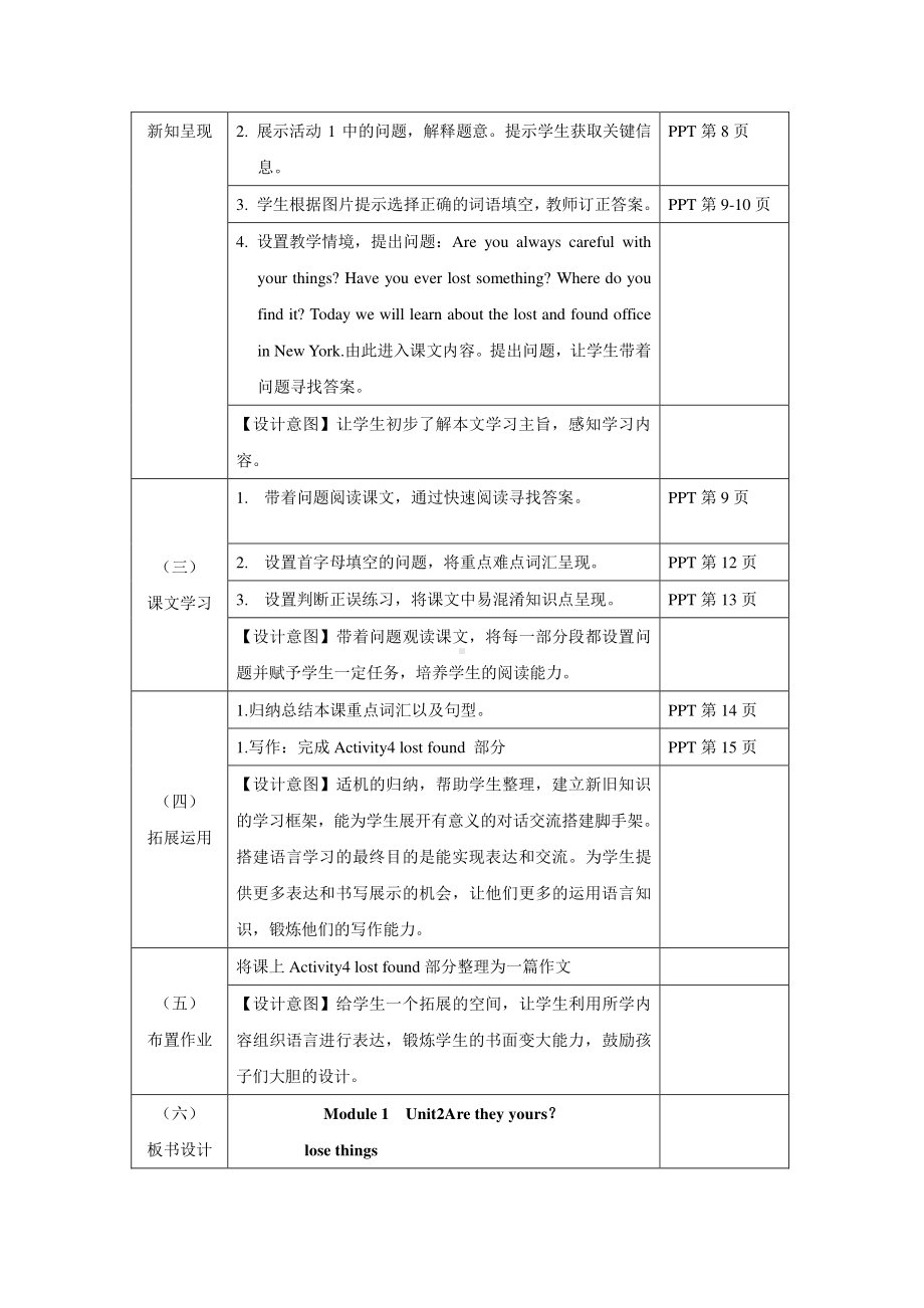 外研版七年级下册英语教案Module1Unit2教案.docx_第2页