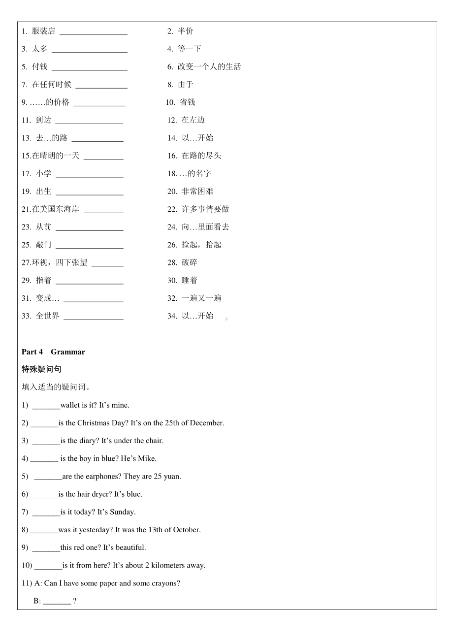 外研版七年级下册英语期末考试复习学案(M5-M8）（无答案）.doc_第2页