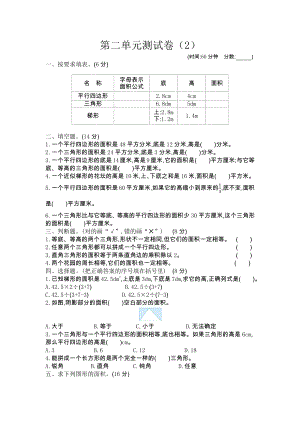 2021年春青岛版五年制四年级数学下册第二单元测试卷及答案二.docx