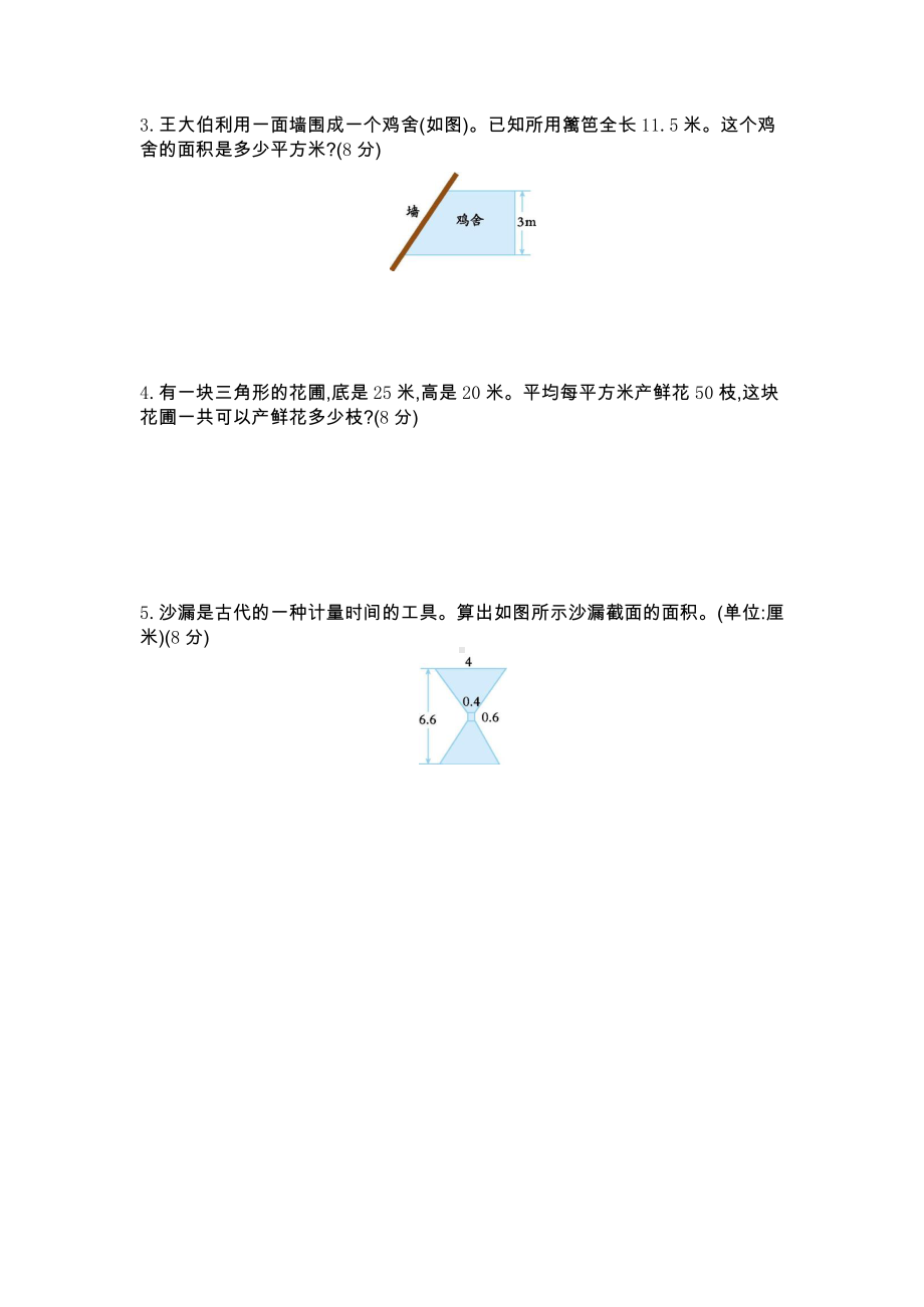 2021年春青岛版五年制四年级数学下册第二单元测试卷及答案二.docx_第3页