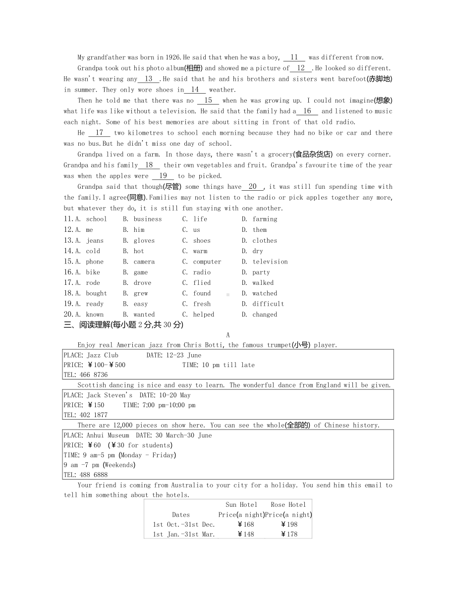 外研版七年级下册英语Module 1-Module 12综合测试题（含答案）.doc_第2页