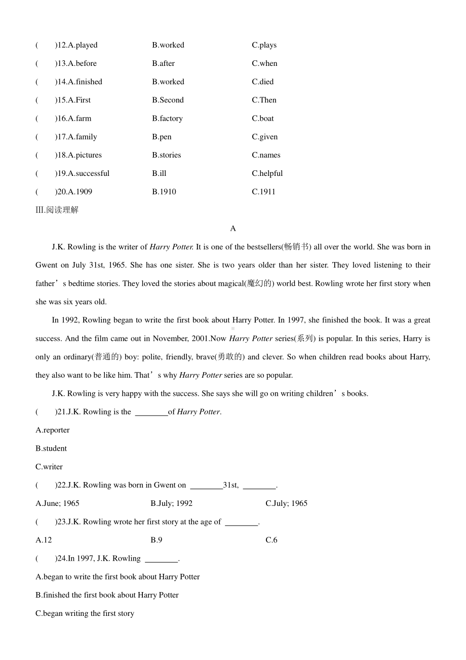 外研版七年级下册英语Module 9 复习课知识抽测（含答案）.docx_第2页