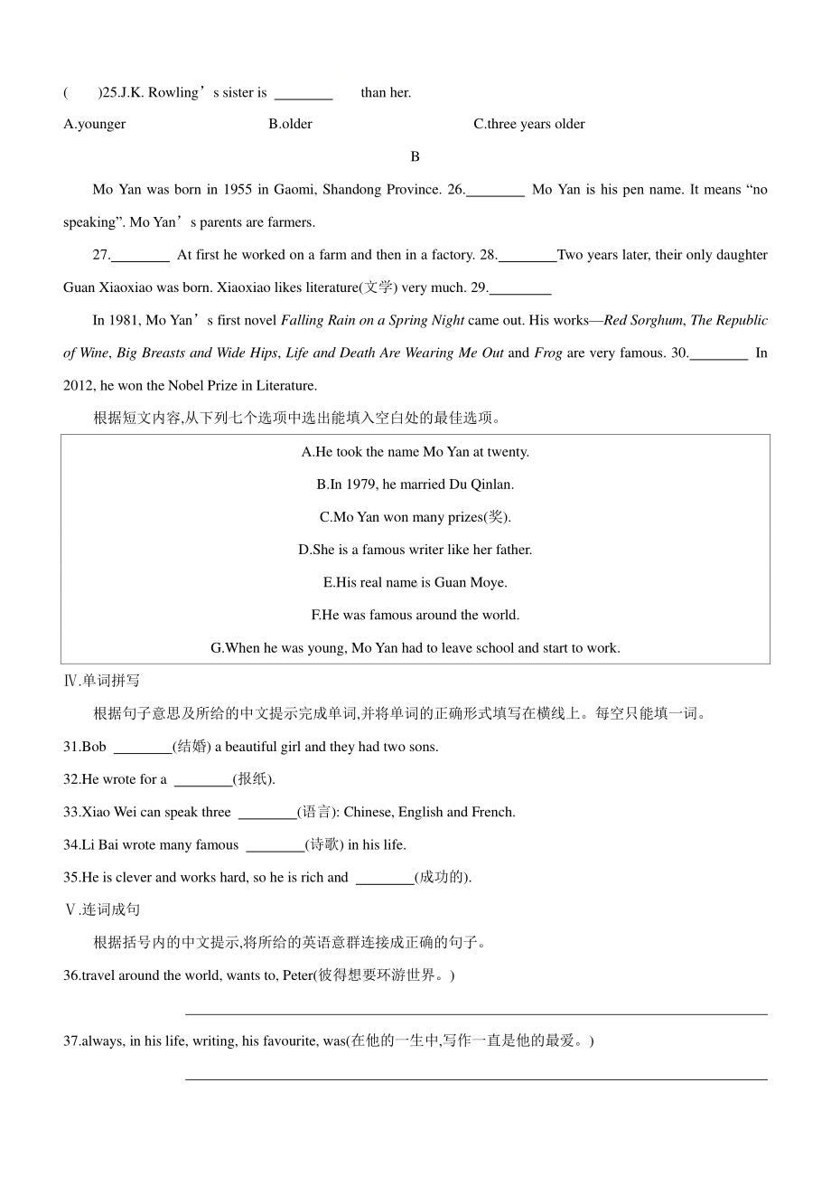 外研版七年级下册英语Module 9 复习课知识抽测（含答案）.docx_第3页