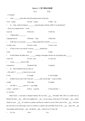 外研版七年级下册英语Module 9 复习课知识抽测（含答案）.docx