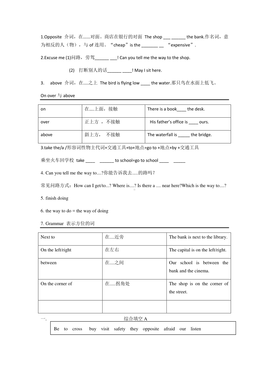 外研版七年级下册英语Module 6复习学案（无答案）.docx_第2页