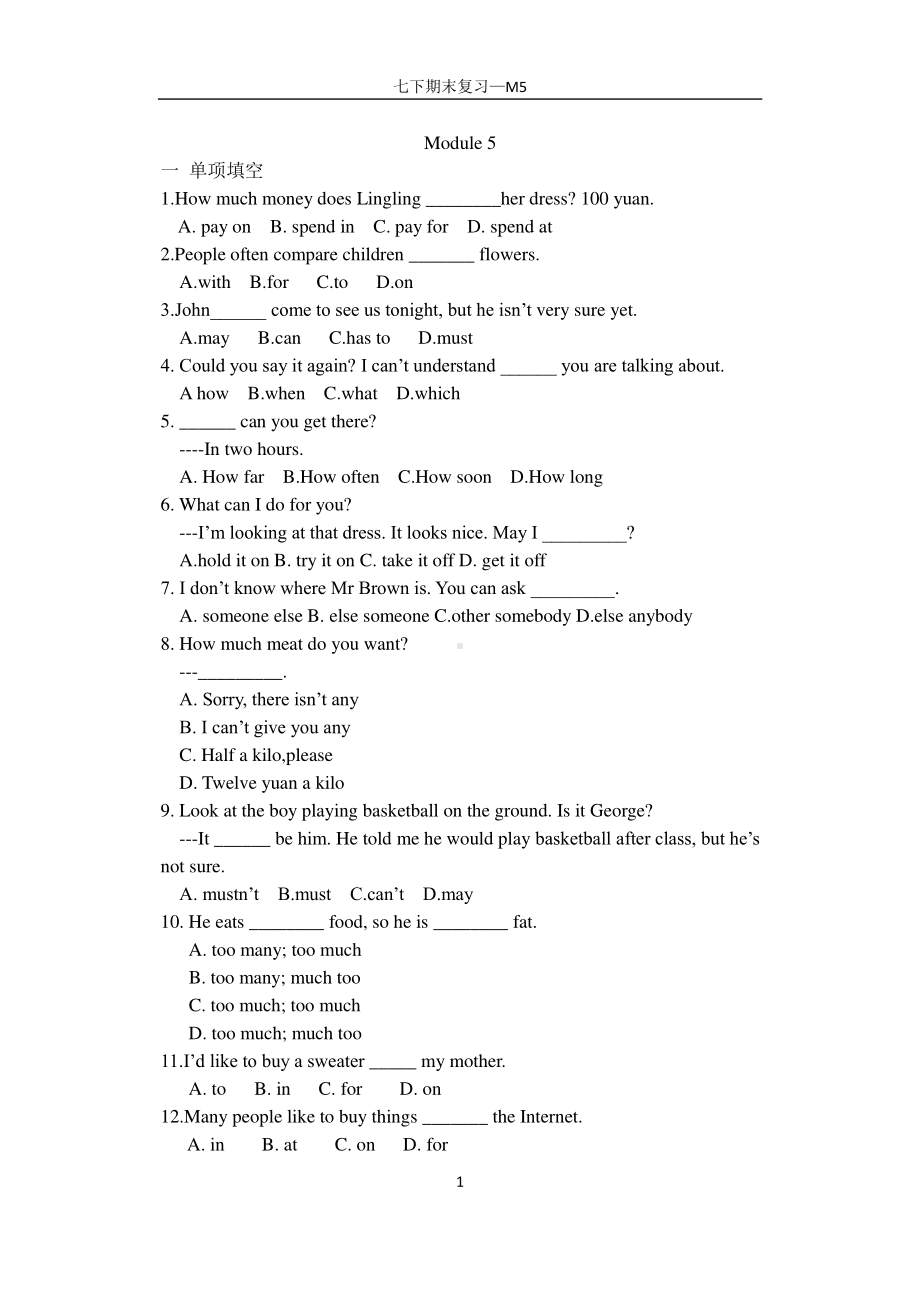 外研版七年级下册英语期末复习-Module5基础练习（无答案）.docx_第1页