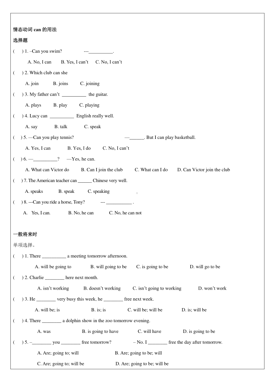 外研版七年级下册英语期末考试复习学案 (答案不全).doc_第3页