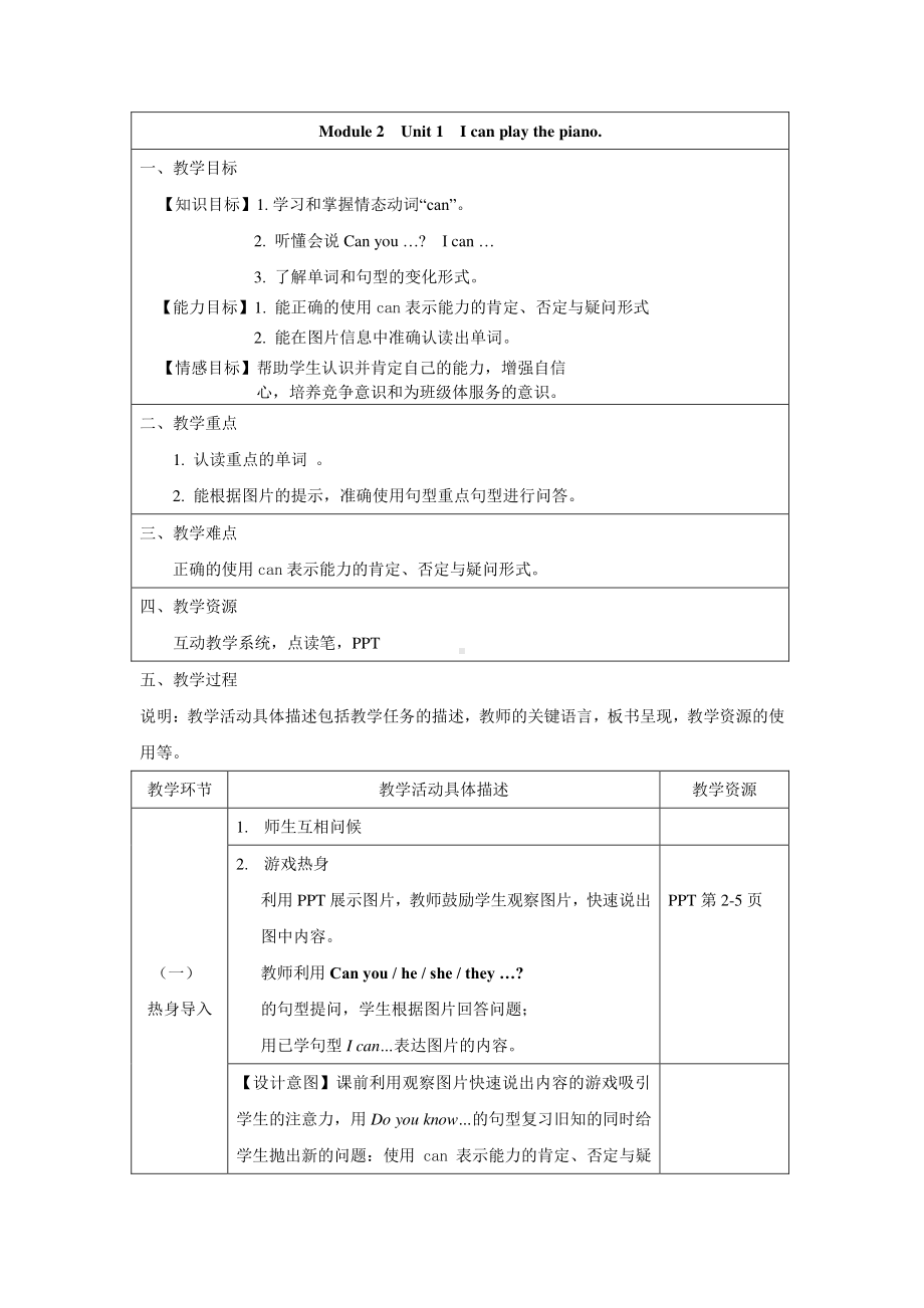 外研版七年级下册英语教案Module2Unit1.doc_第1页