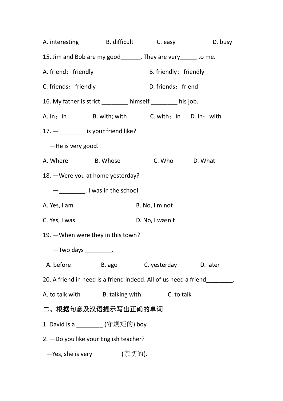 外研版七年级下册英语Module 7 复习总结自测卷一（有答案）.docx_第3页