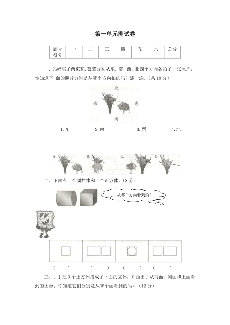 2021年春冀教版四年级数学下册第一单元测试题及答案一.docx_第1页