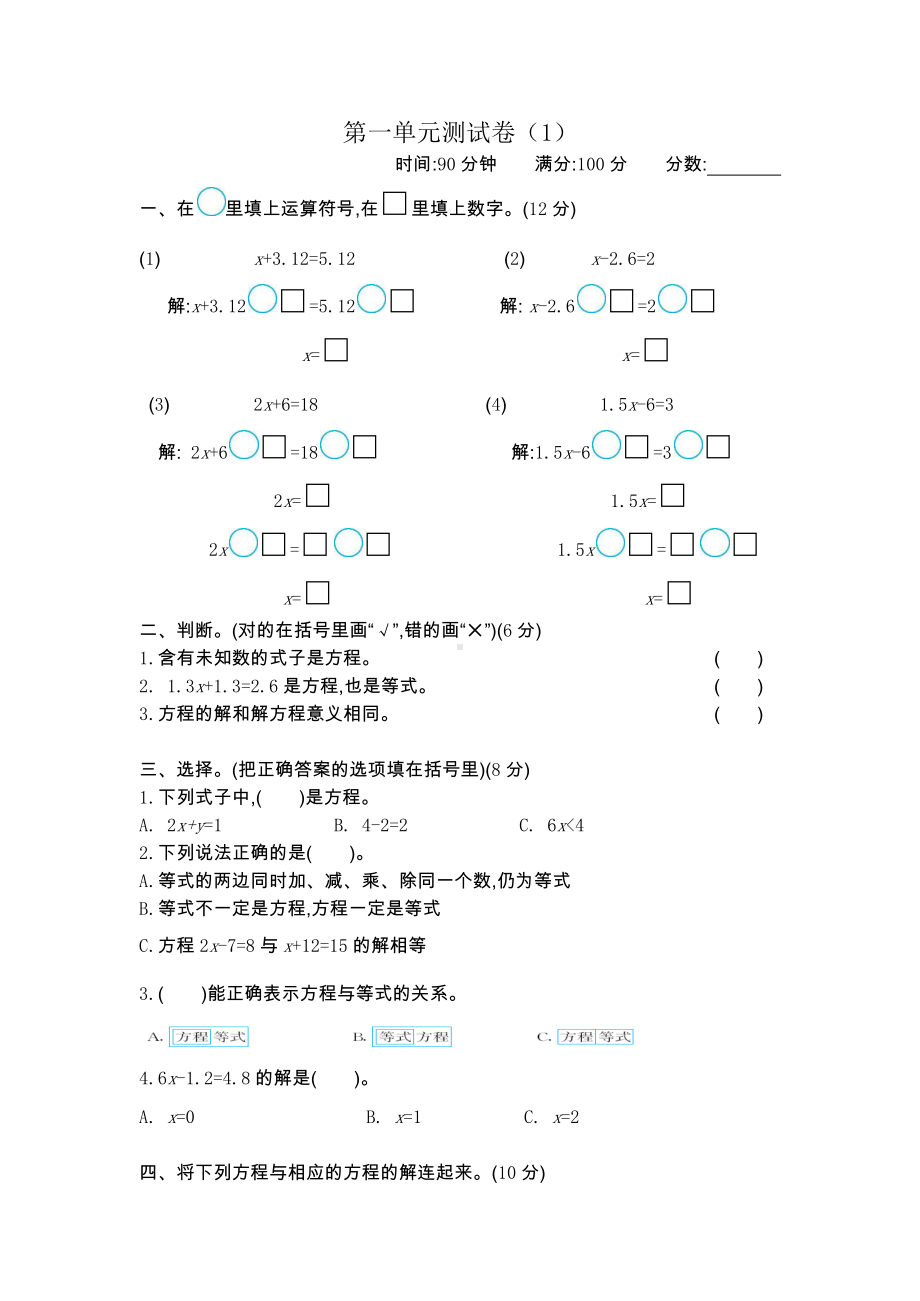 2021年春青岛版五年制四年级数学下册第一单元测试题及答案一.docx_第1页