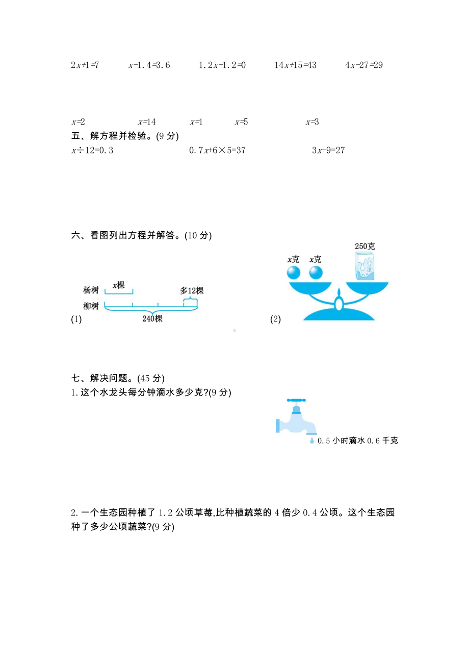 2021年春青岛版五年制四年级数学下册第一单元测试题及答案一.docx_第2页