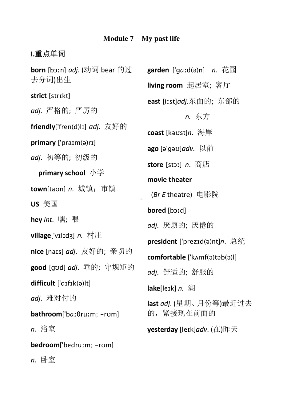 外研版七年级下册英语Module 7 词汇、知识点总结.docx_第1页