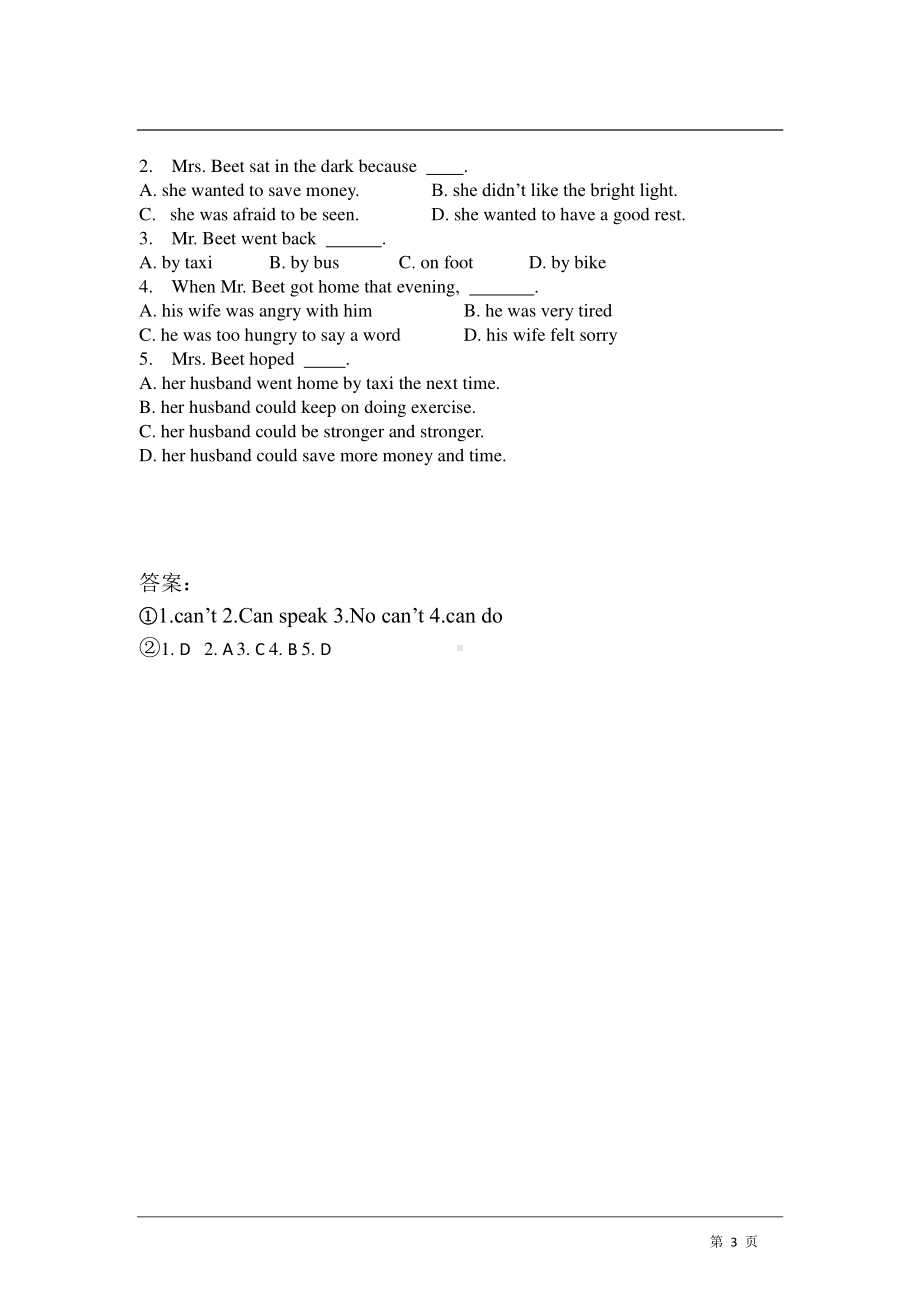 外研版七年级下册英语module2知识点和练习（含答案）.doc_第3页