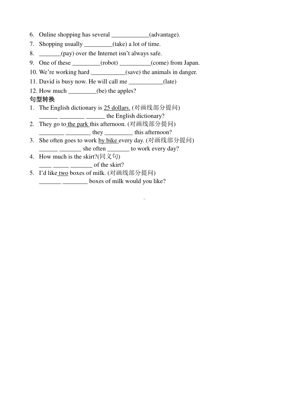 外研版七年级下册英语Module 5复习课本基础知识复习 和错题重考（无答案）.doc_第2页