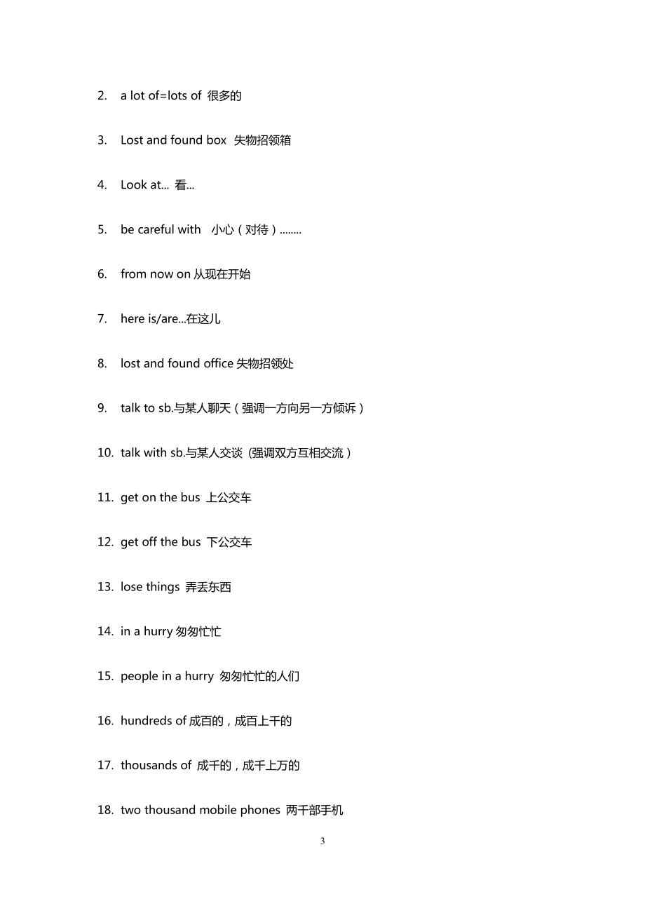 外研版七年级下册英语Module1 Lost and found考点大梳理（有答案）.docx_第3页