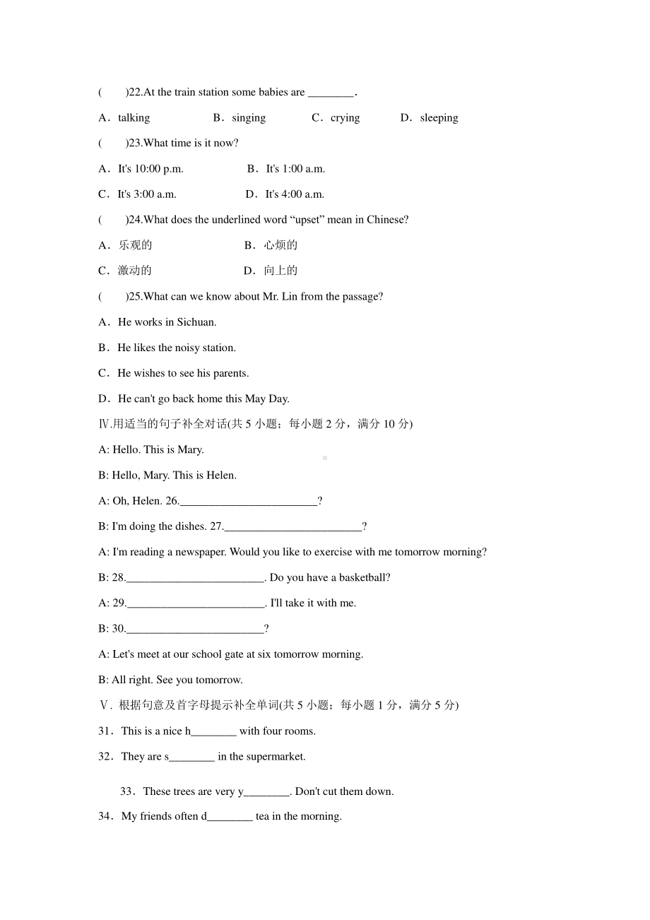 2021学年人教七年级英语下册Unit 6随堂小测（含答案）.doc_第3页