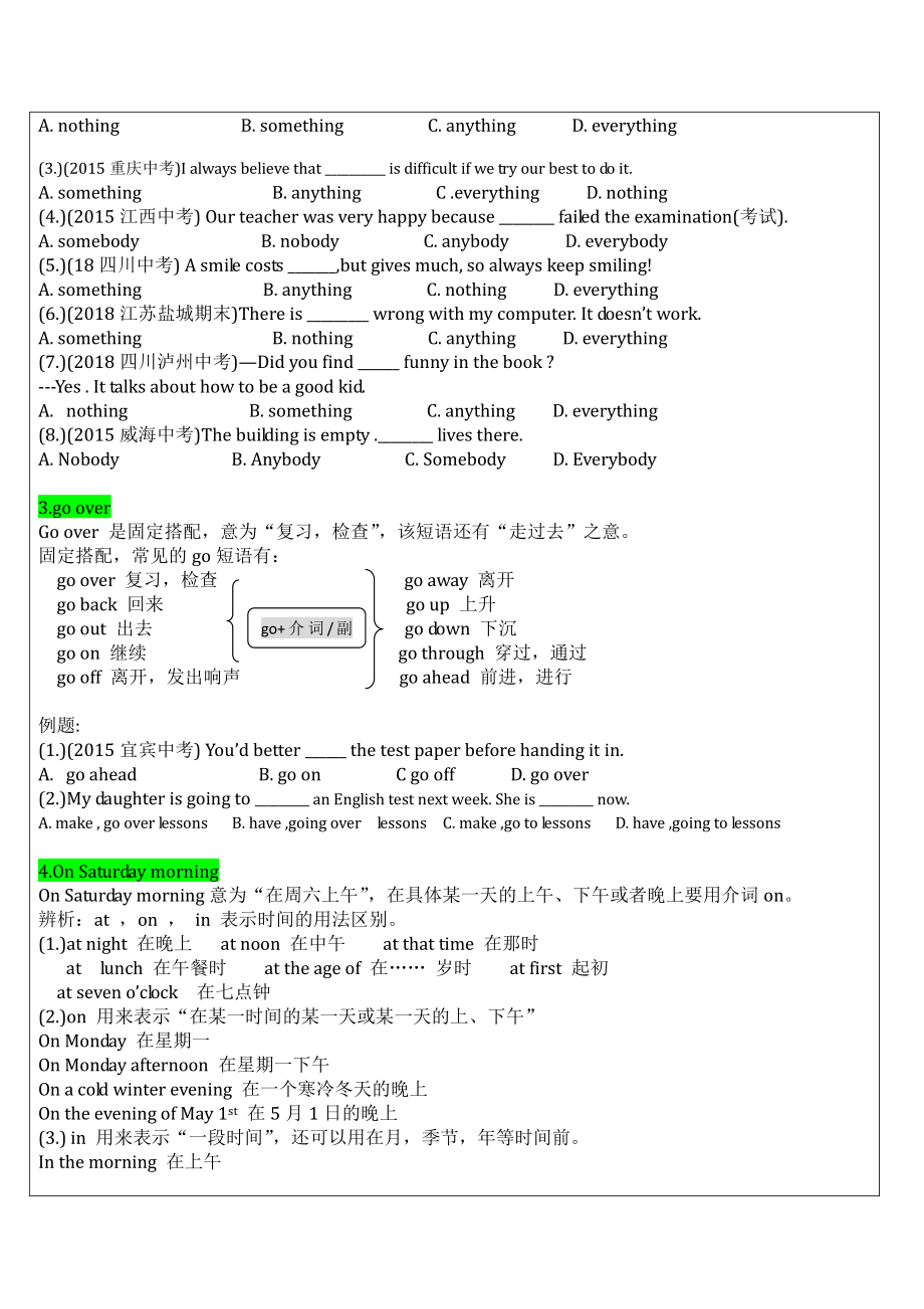 外研版七年级下册英语MODULE 3Making plans知识语法点.doc_第3页