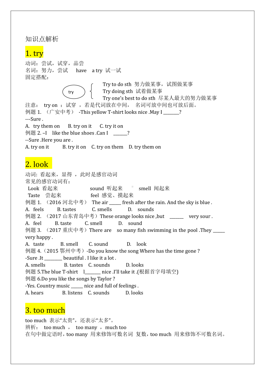 外研版七年级下册英语Module 5 Shopping 知识语法点及练习（无答案）.docx_第3页