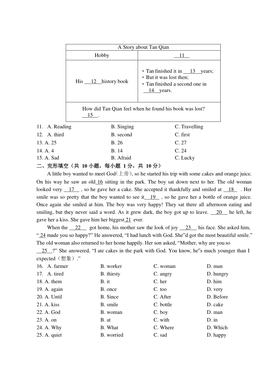 浙江省衢州地区2018-2019学年第二学期外研版七年级英语教学质量检测（二）(word版).docx_第2页