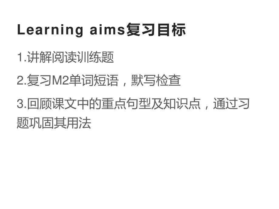 外研版七年级下册英语Module2复习 单词短语知识点 ppt课件.pptx_第1页