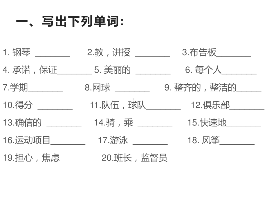 外研版七年级下册英语Module2复习 单词短语知识点 ppt课件.pptx_第2页