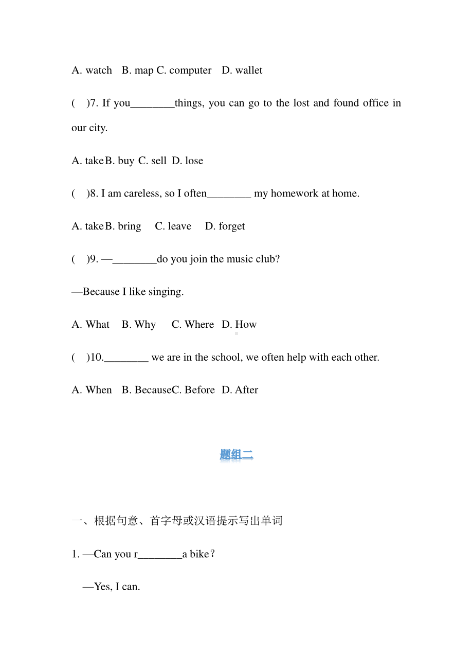 外研版七年级下册英语词汇专训 Module1—Module6（含答案）.docx_第3页