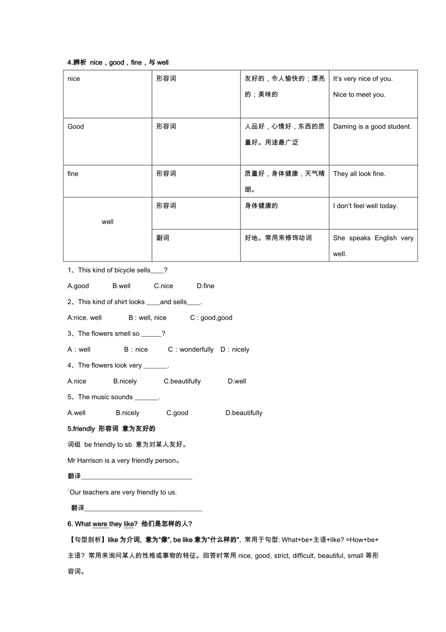 外研版七年级下册英语Module7知识点总结及练习巩固.docx_第2页