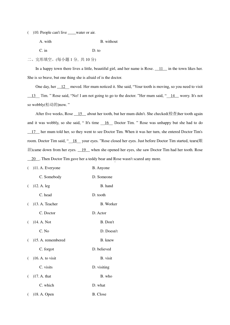 外研版七年级下册英语练习：Module 8 复习训练（含答案）.doc_第2页